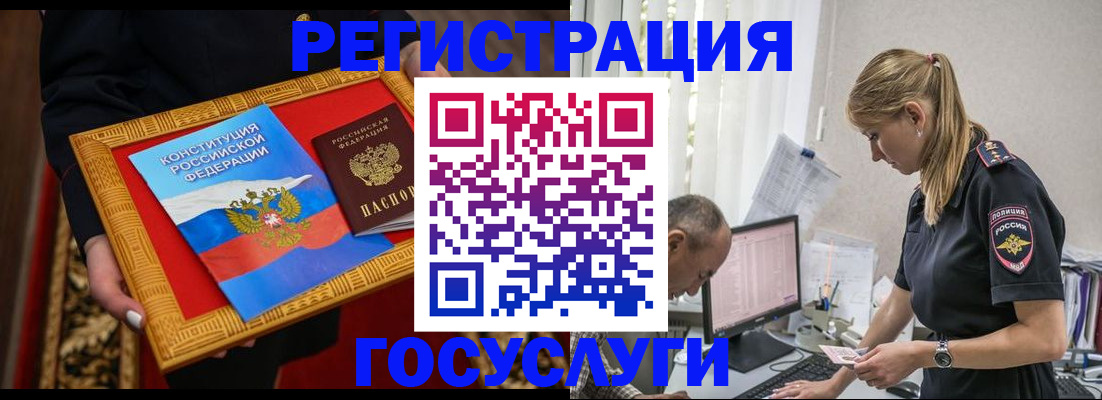 прописка иностранных граждан в Владимирской области