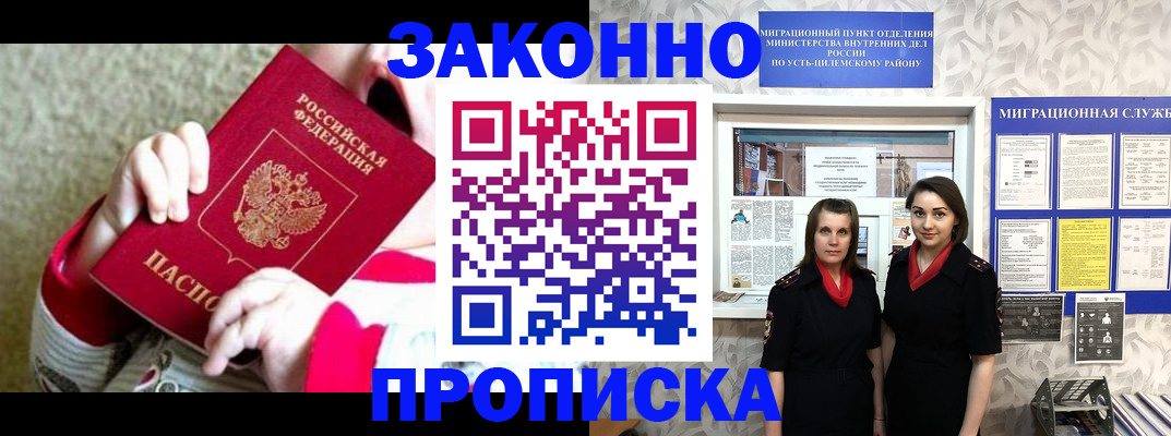 прописка регистрация в Владимирской области