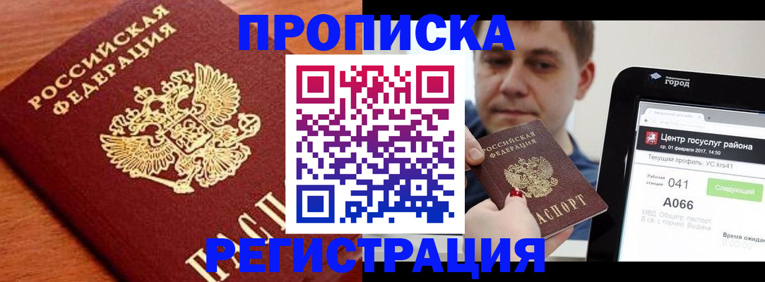 пропишу в квартире в Владимирской области
