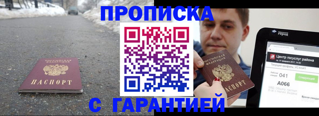 прописка ребенка в Владимирской области