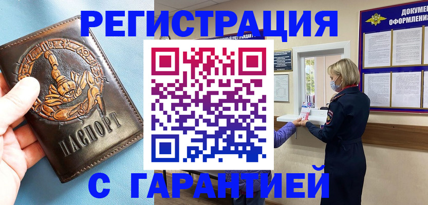 прописка для военкомата в Владимирской области