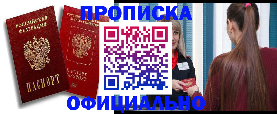прописка для кредита в Владимирской области