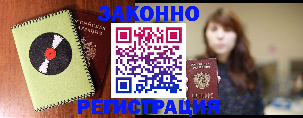 прописка гарантия в Владимирской области