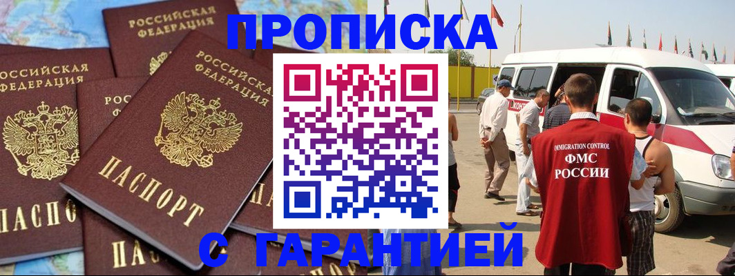 временная регистрация законно в Владимирской области