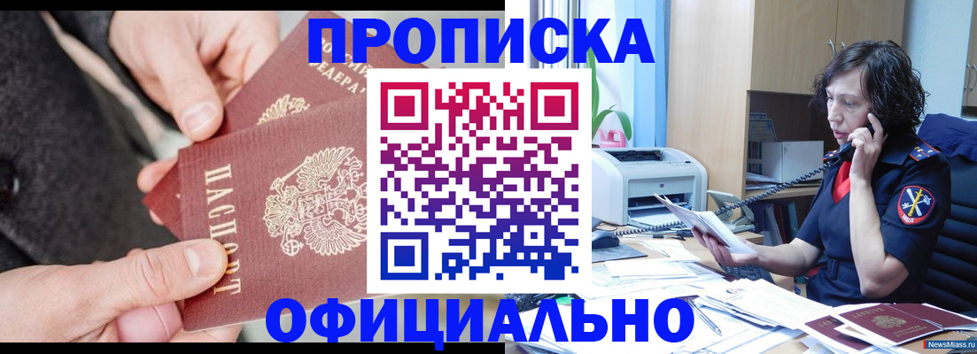 прописка иностранных граждан в Владимирской области
