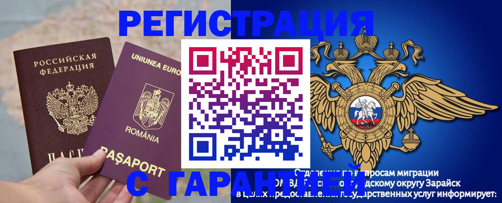 купить прописку в Владимирской области