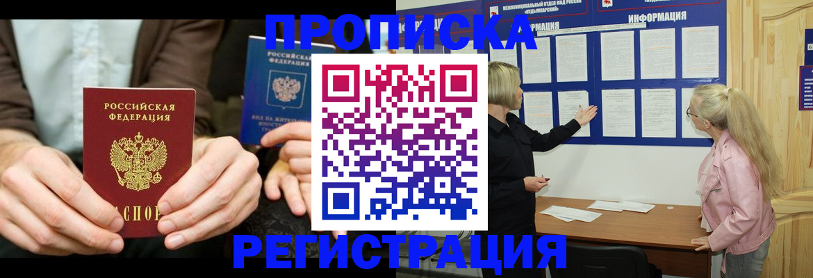 прописка штамп в Владимирской области